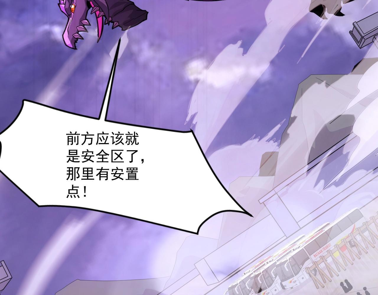 第189话 魔域二十三层！恐怖博物馆！ 第83页