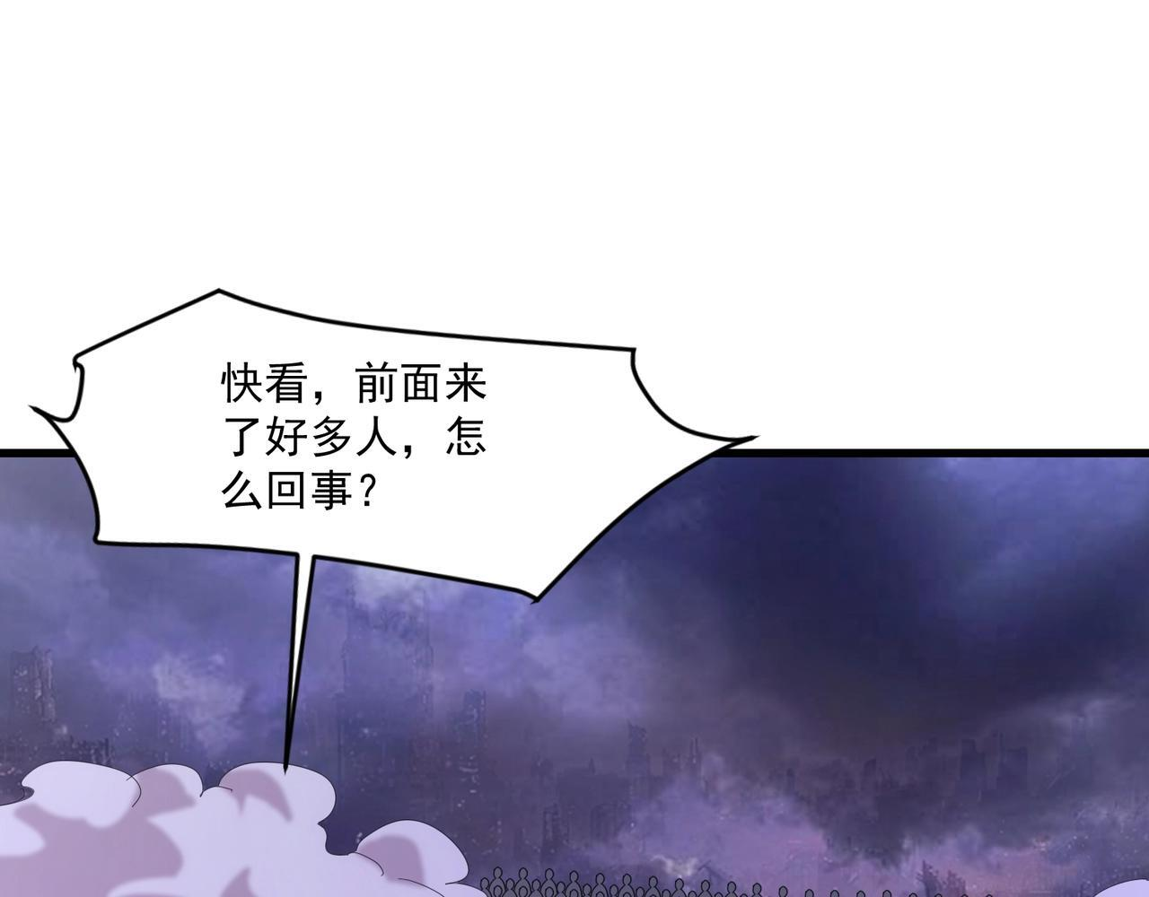 第189话 魔域二十三层！恐怖博物馆！ 第89页