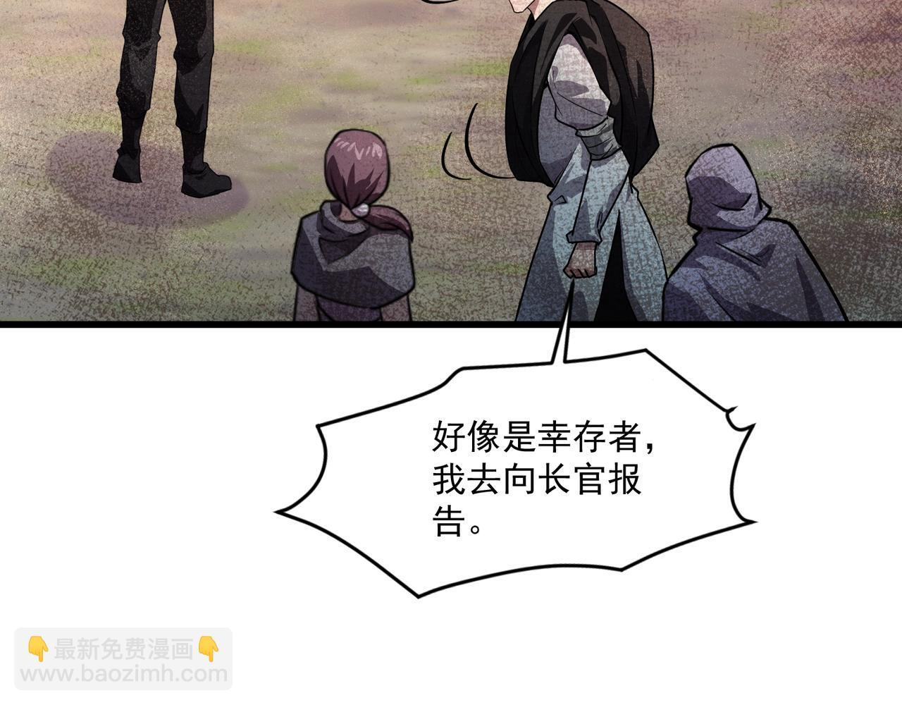 第189话 魔域二十三层！恐怖博物馆！ 第91页
