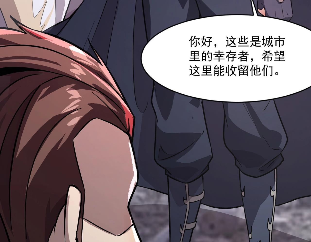第189话 魔域二十三层！恐怖博物馆！ 第96页
