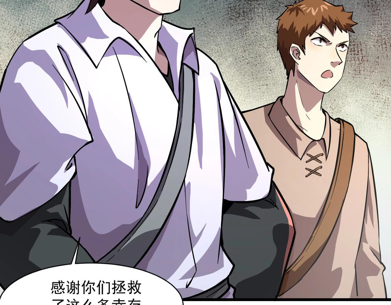 第189话 魔域二十三层！恐怖博物馆！ 第99页