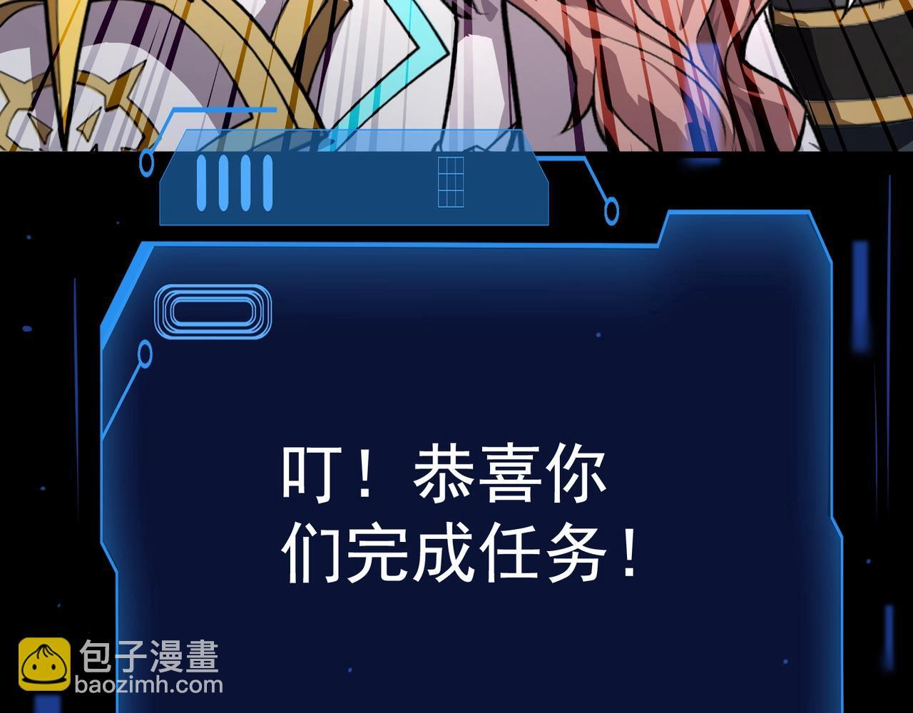 第189话 魔域二十三层！恐怖博物馆！ 第103页