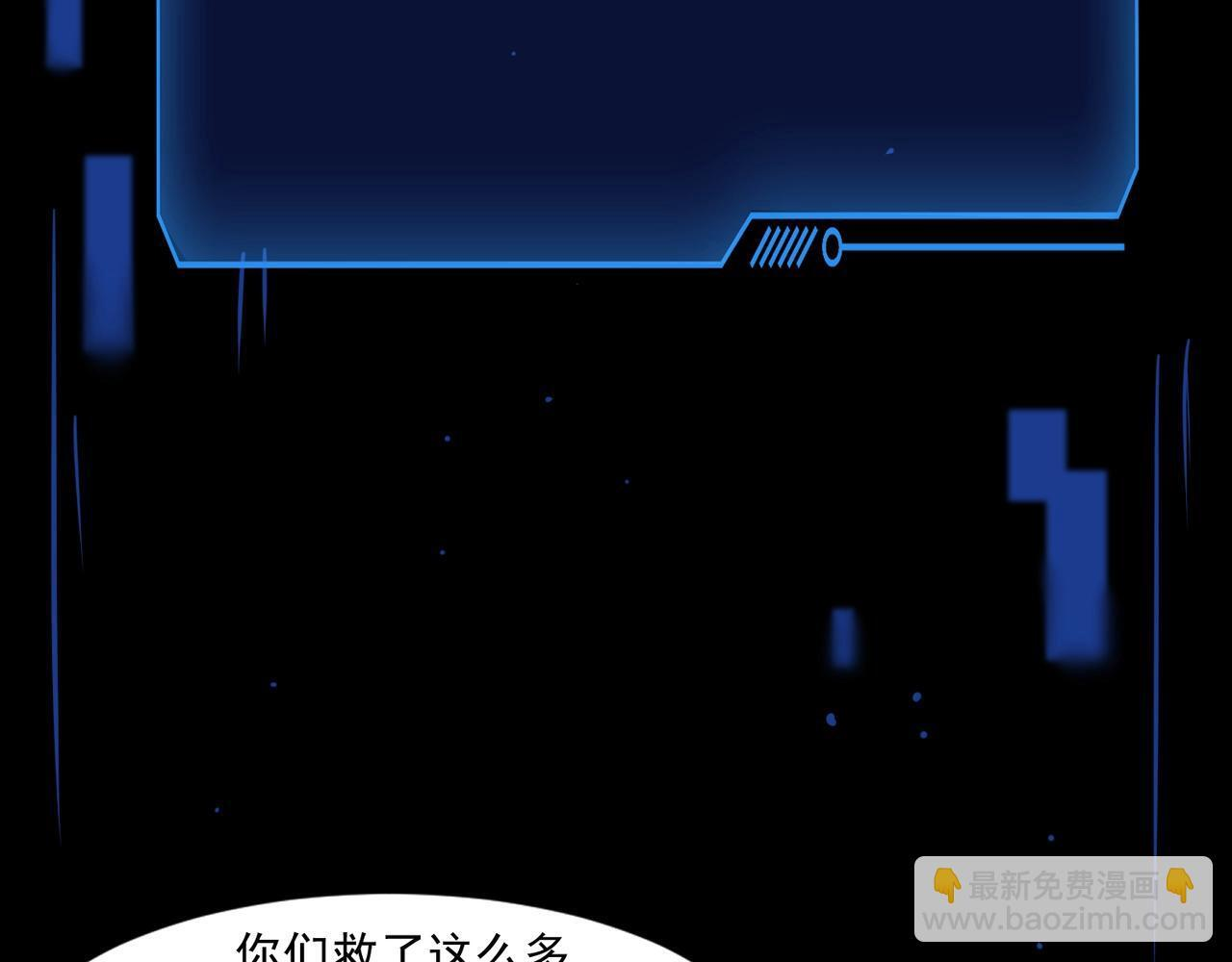 第189话 魔域二十三层！恐怖博物馆！ 第104页