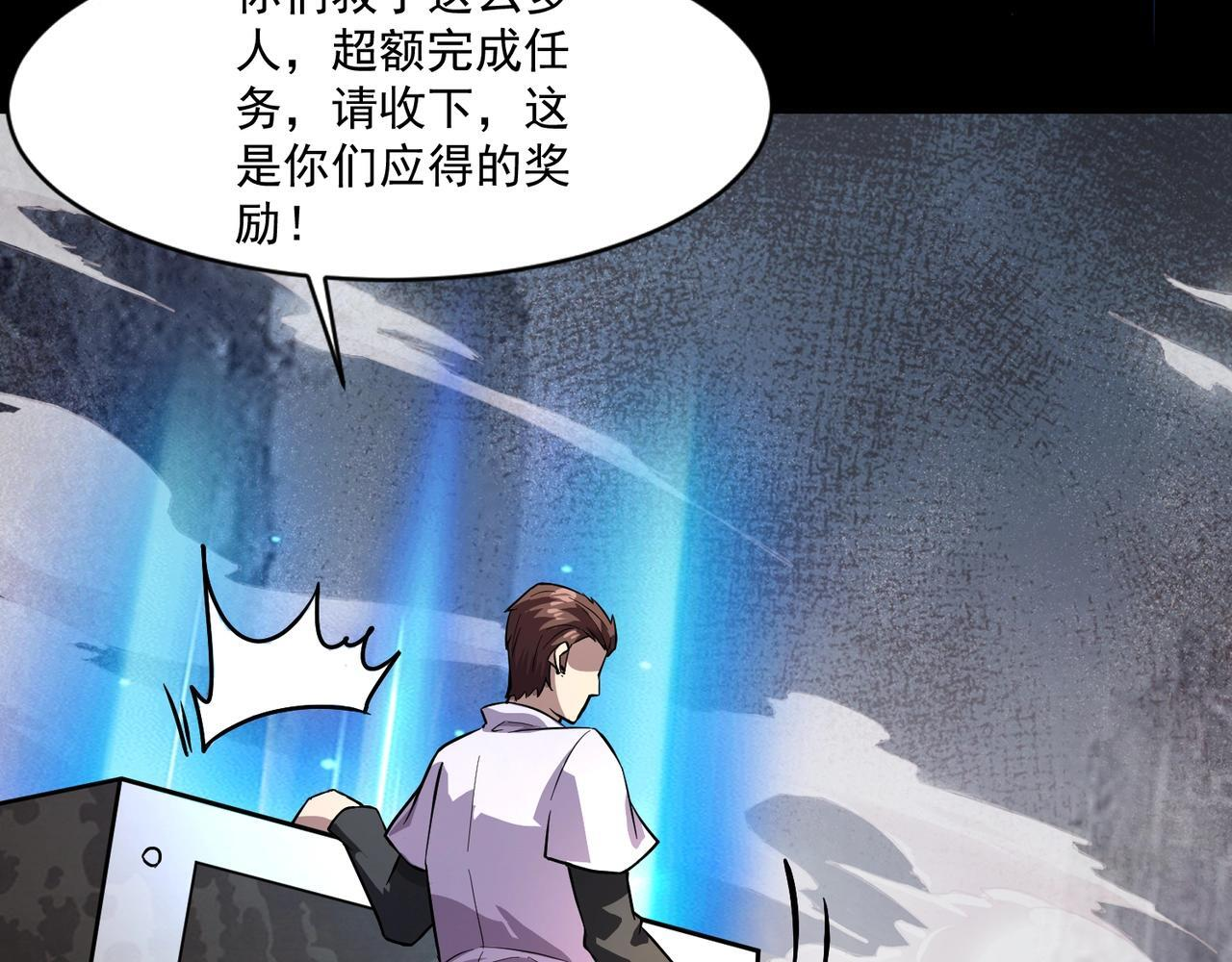 第189话 魔域二十三层！恐怖博物馆！ 第105页
