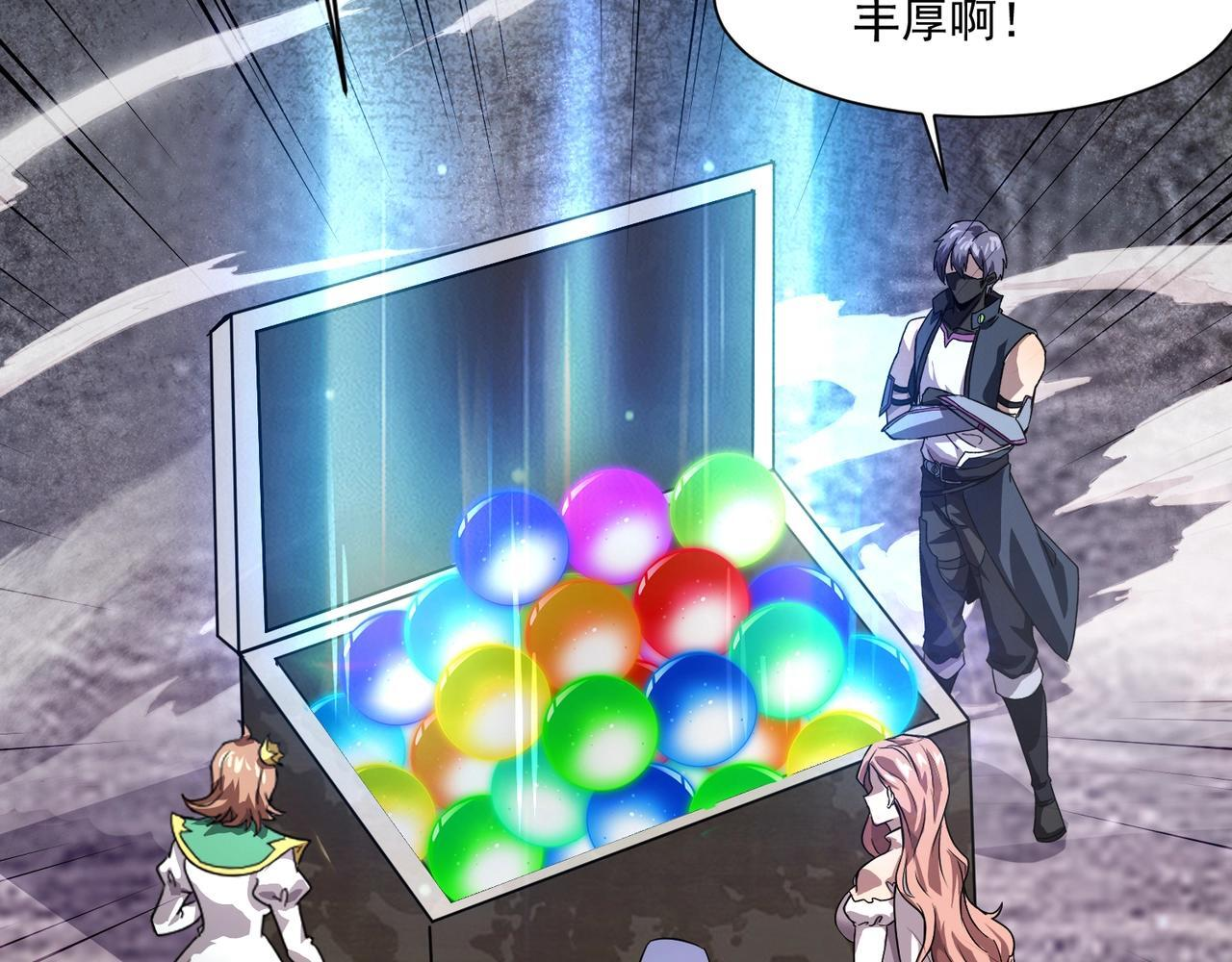 第189话 魔域二十三层！恐怖博物馆！ 第108页