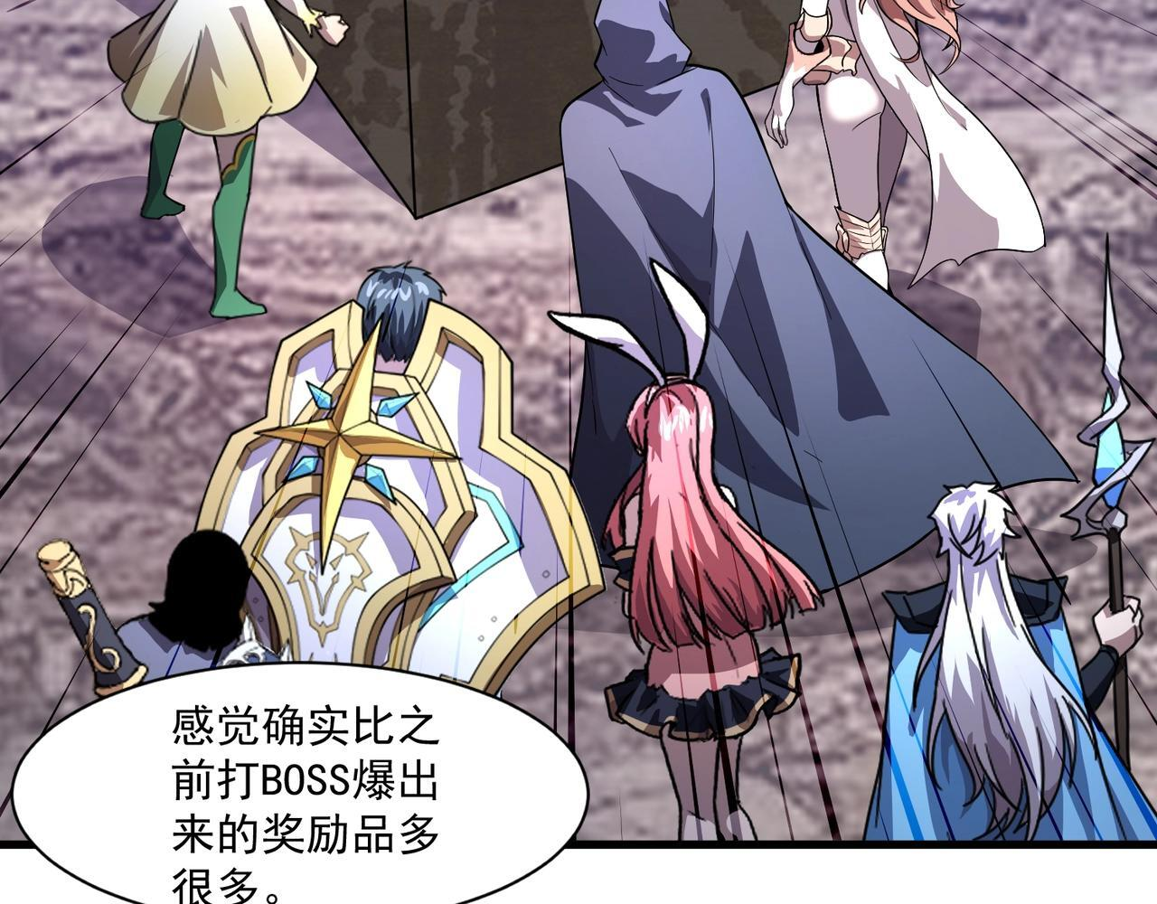第189话 魔域二十三层！恐怖博物馆！ 第109页