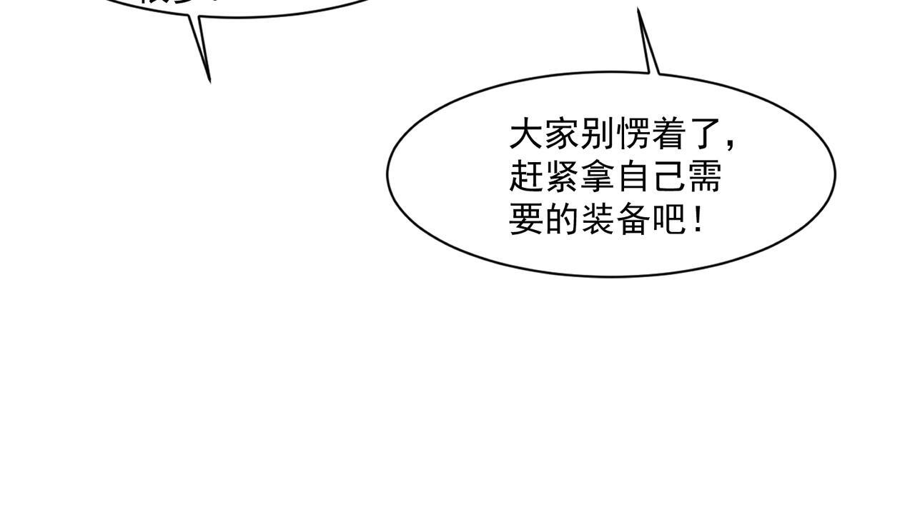 第189话 魔域二十三层！恐怖博物馆！ 第110页