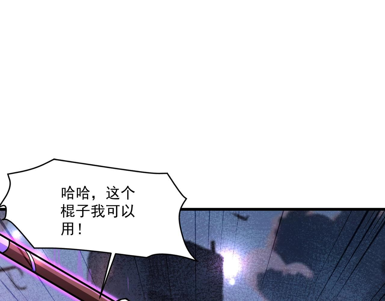 第189话 魔域二十三层！恐怖博物馆！ 第111页