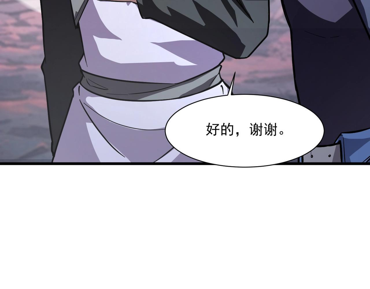 第189话 魔域二十三层！恐怖博物馆！ 第116页