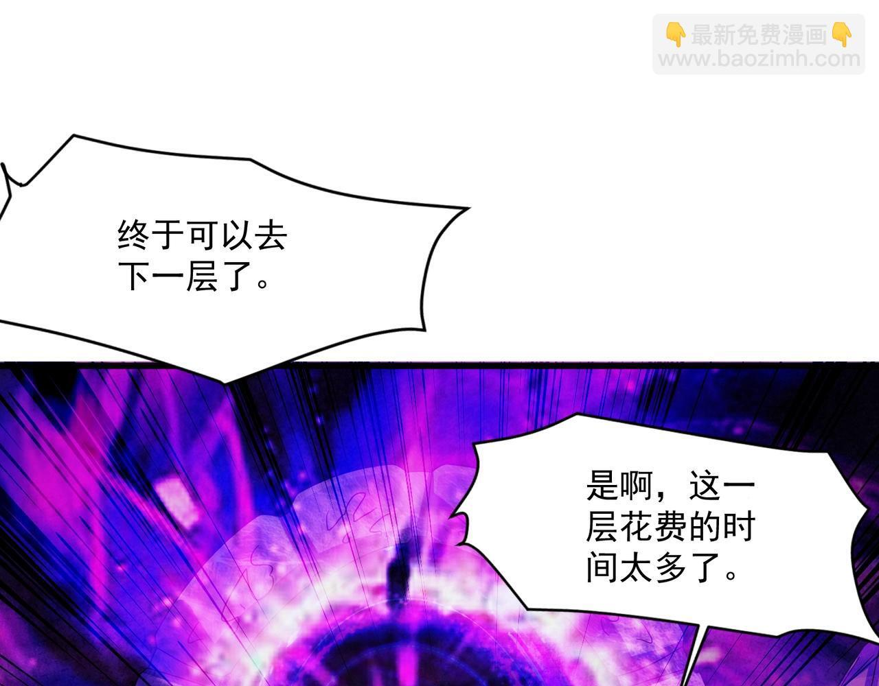 第189话 魔域二十三层！恐怖博物馆！ 第117页