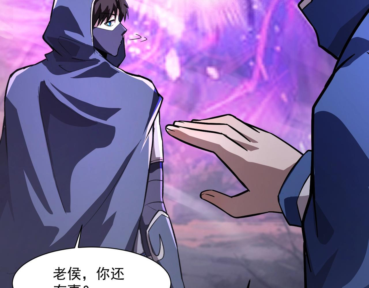 第189话 魔域二十三层！恐怖博物馆！ 第122页