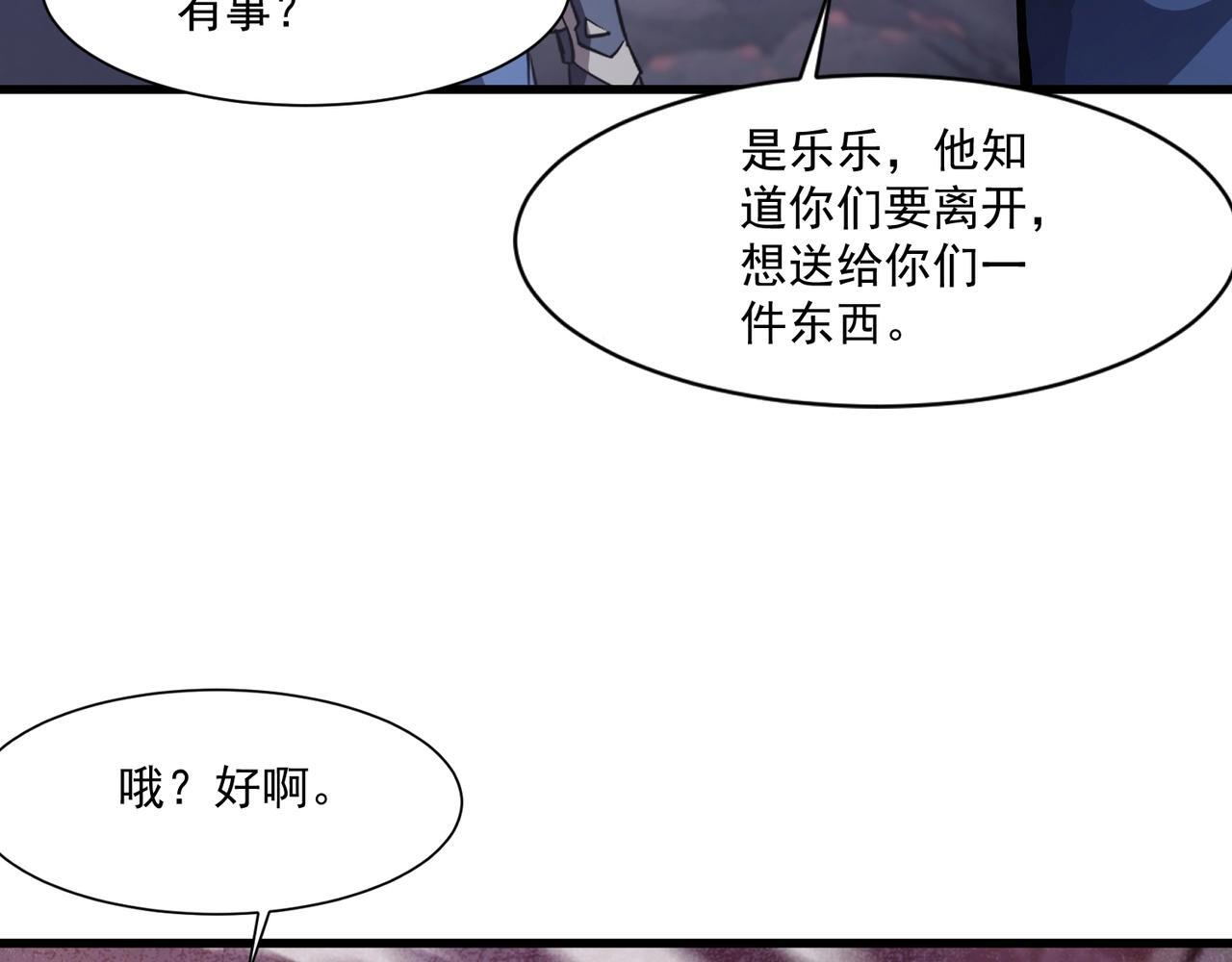 第189话 魔域二十三层！恐怖博物馆！ 第123页