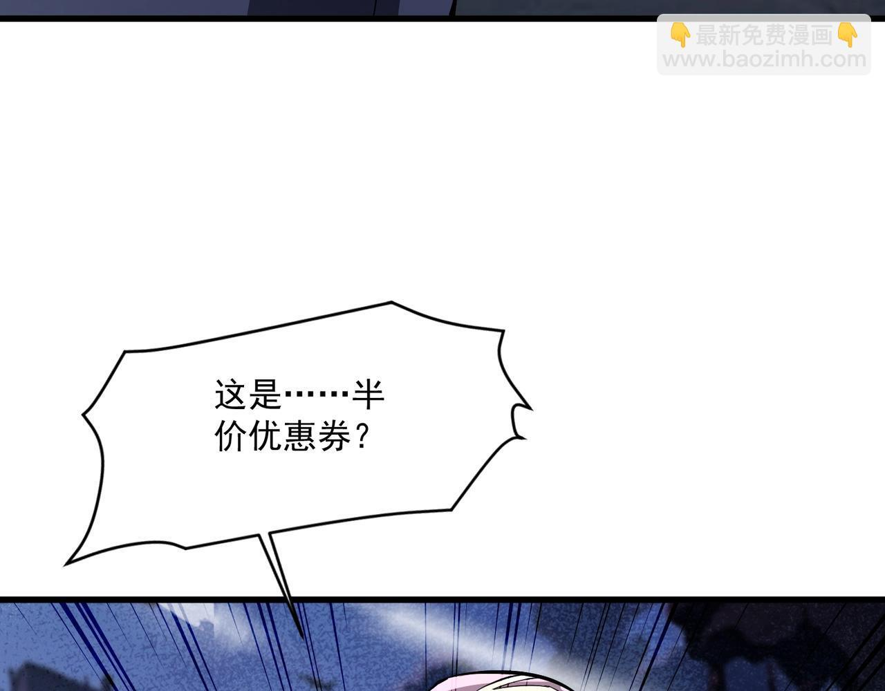 第189话 魔域二十三层！恐怖博物馆！ 第126页