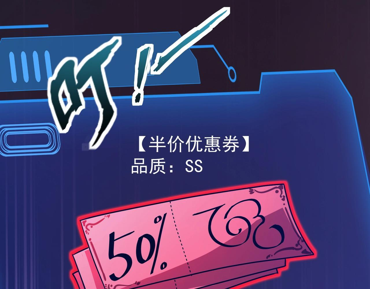 第189话 魔域二十三层！恐怖博物馆！ 第130页
