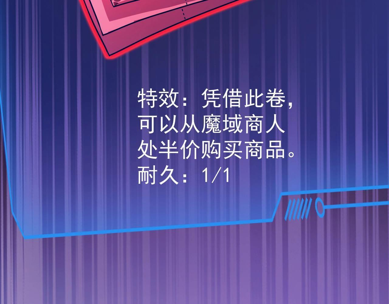 第189话 魔域二十三层！恐怖博物馆！ 第131页