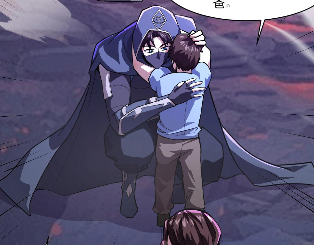 第189话 魔域二十三层！恐怖博物馆！ 第137页