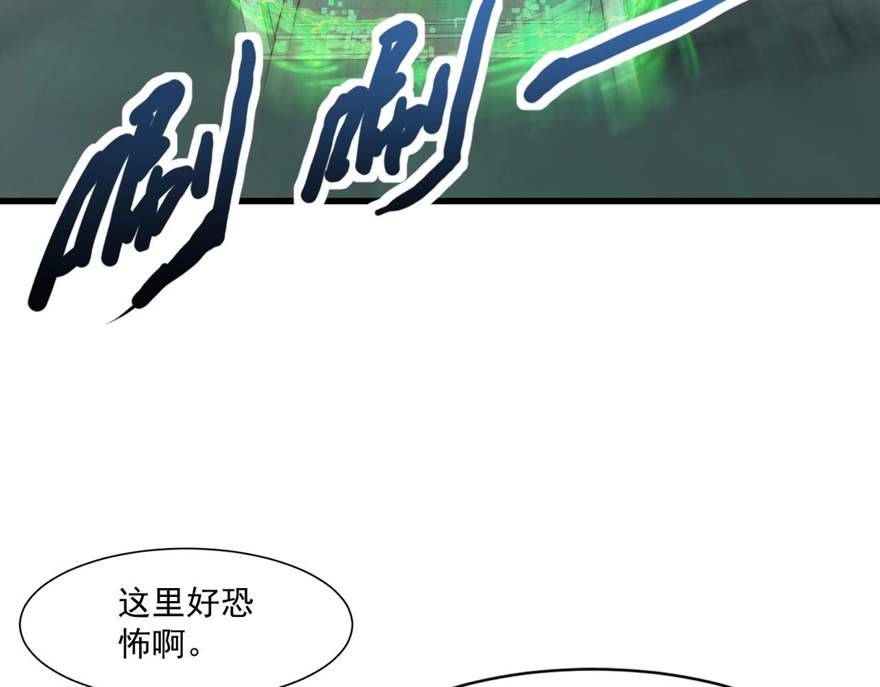 第189话 魔域二十三层！恐怖博物馆！ 第146页