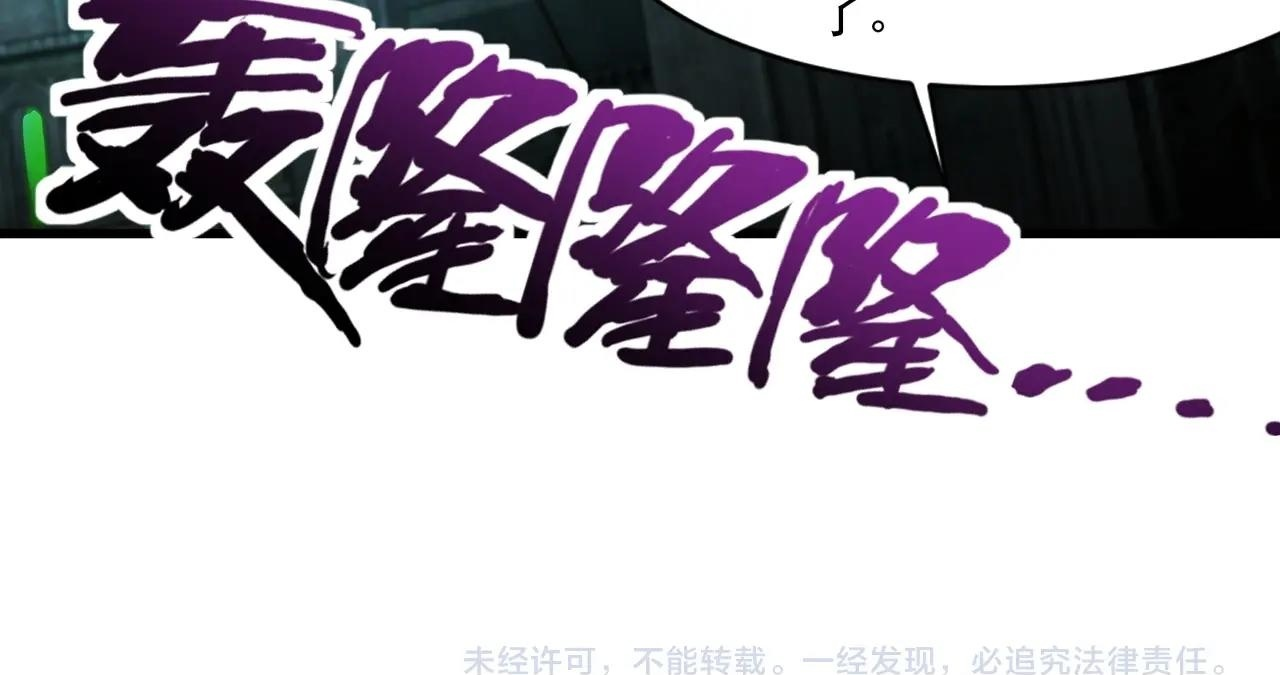 第189话 魔域二十三层！恐怖博物馆！ 第152页