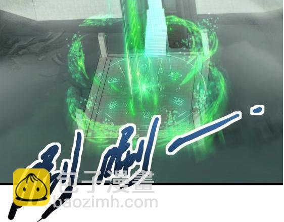 第190话 博物馆规定：违者处死！ 第9页