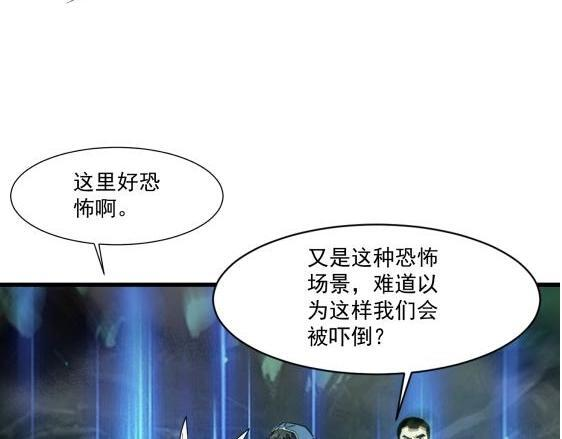第190话 博物馆规定：违者处死！ 第10页