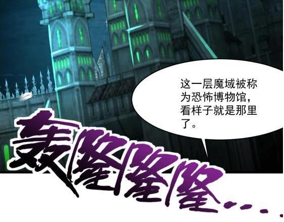 第190话 博物馆规定：违者处死！ 第15页