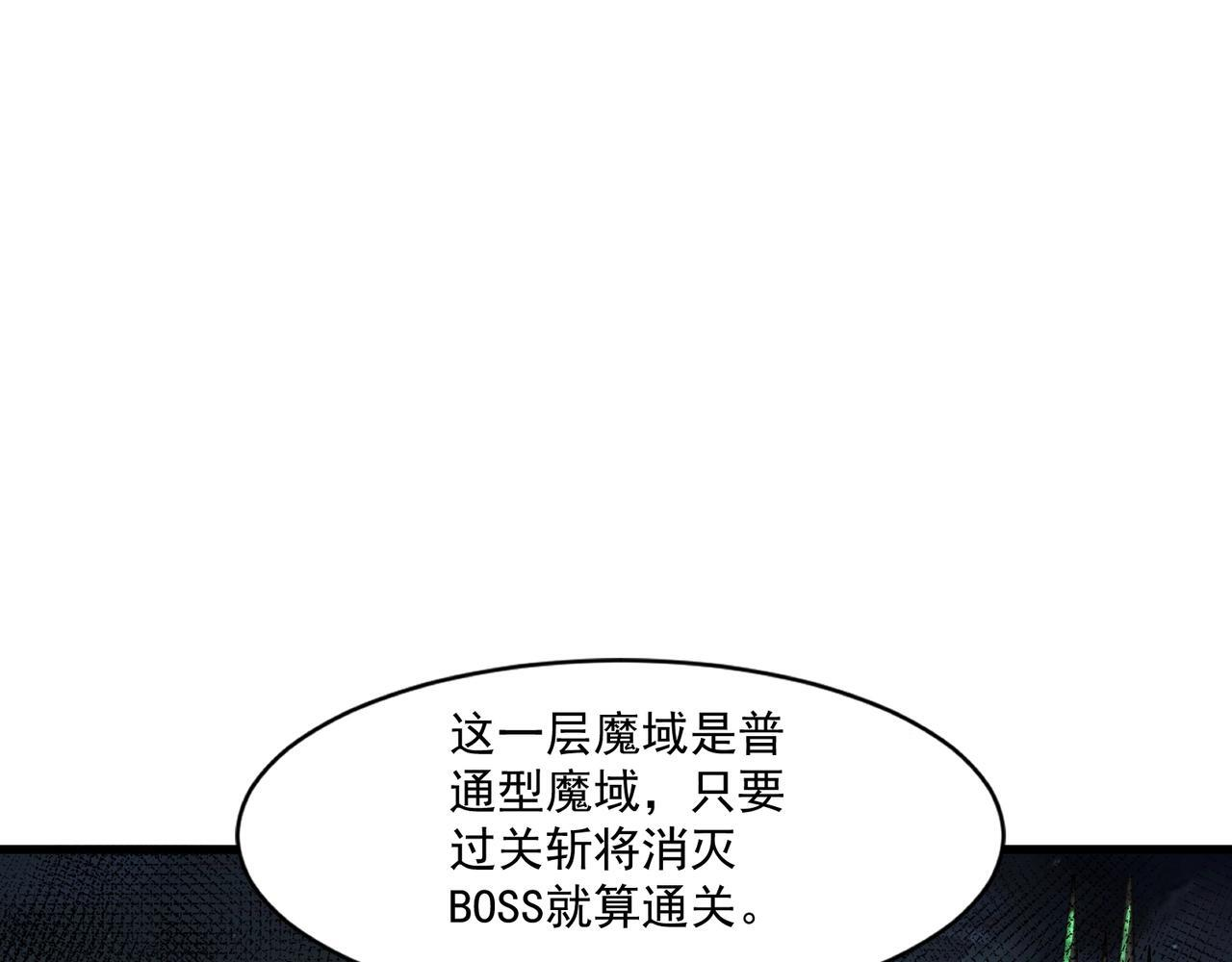 第190话 博物馆规定：违者处死！ 第17页