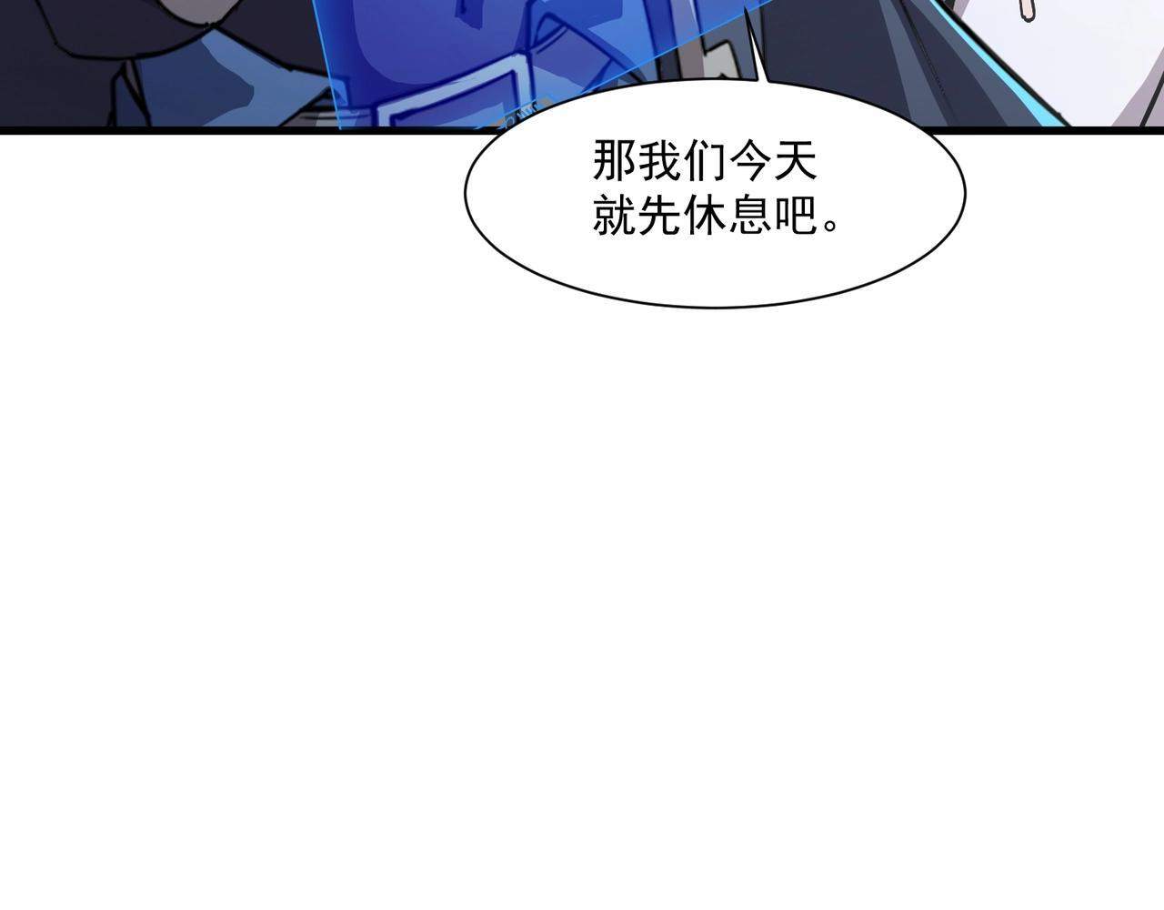第190话 博物馆规定：违者处死！ 第28页