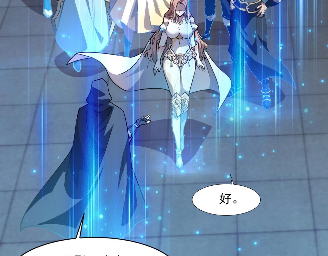 第190话 博物馆规定：违者处死！ 第30页