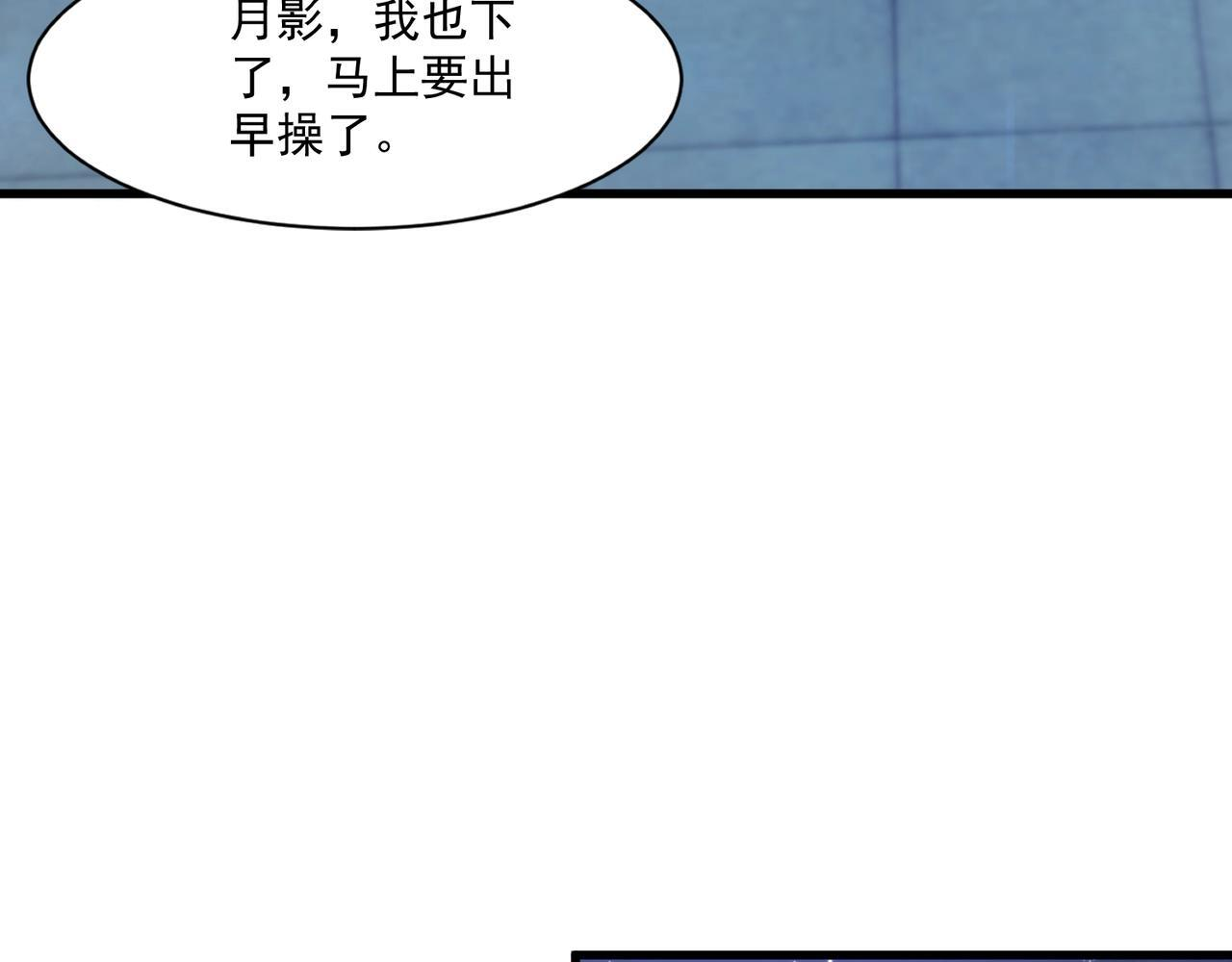 第190话 博物馆规定：违者处死！ 第31页