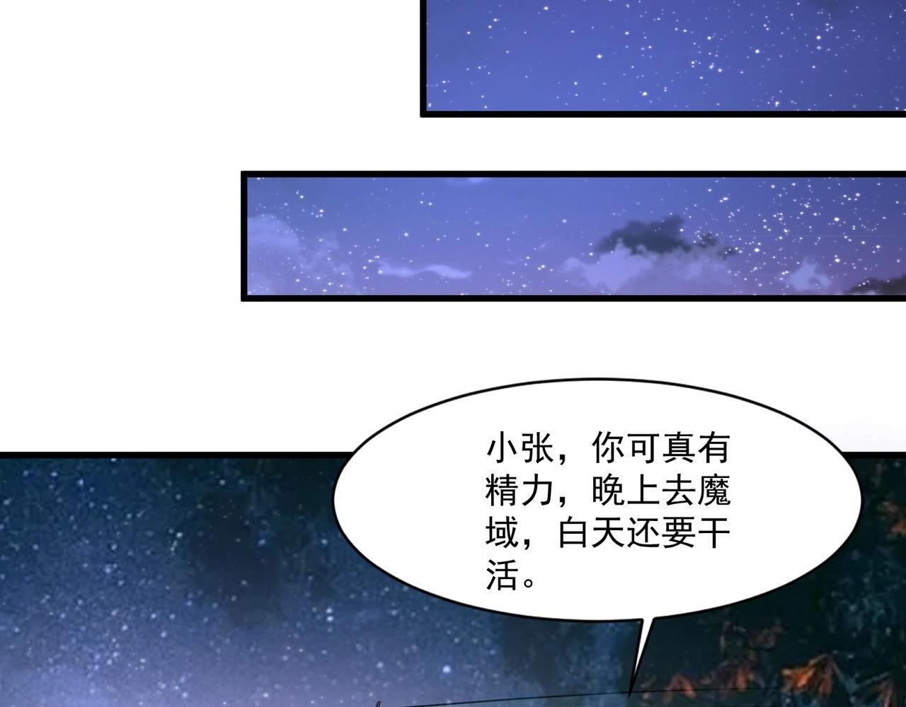 第190话 博物馆规定：违者处死！ 第32页