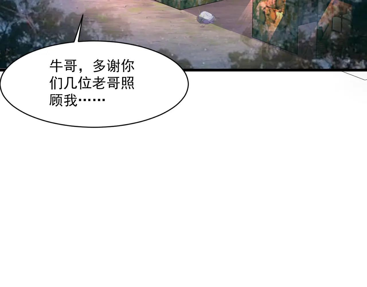 第190话 博物馆规定：违者处死！ 第34页