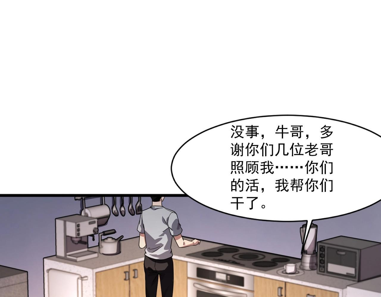 第190话 博物馆规定：违者处死！ 第36页