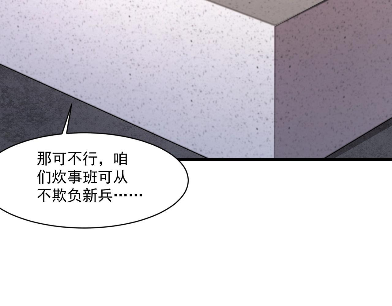 第190话 博物馆规定：违者处死！ 第38页