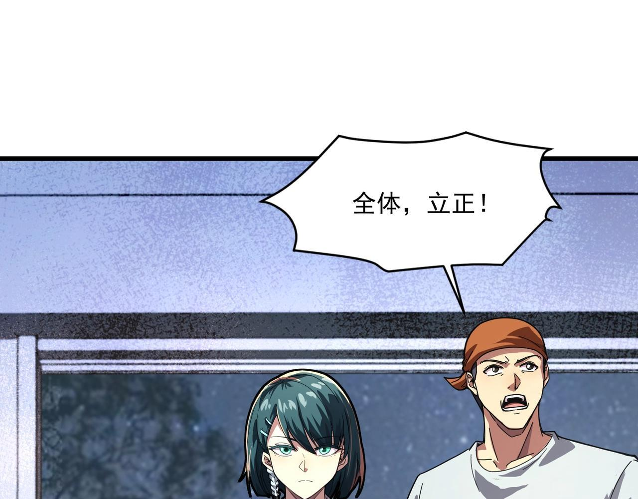 第190话 博物馆规定：违者处死！ 第39页