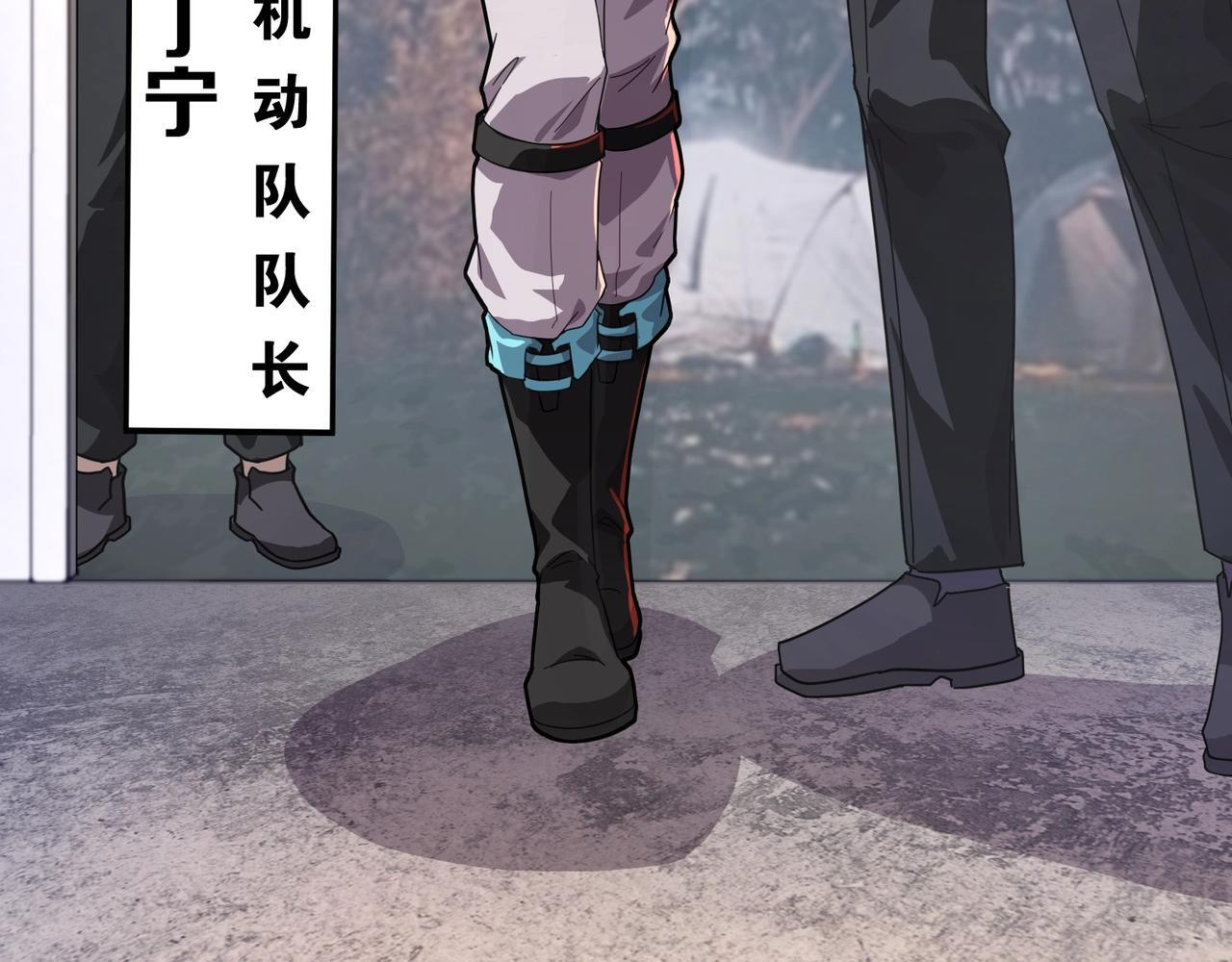 第190话 博物馆规定：违者处死！ 第41页