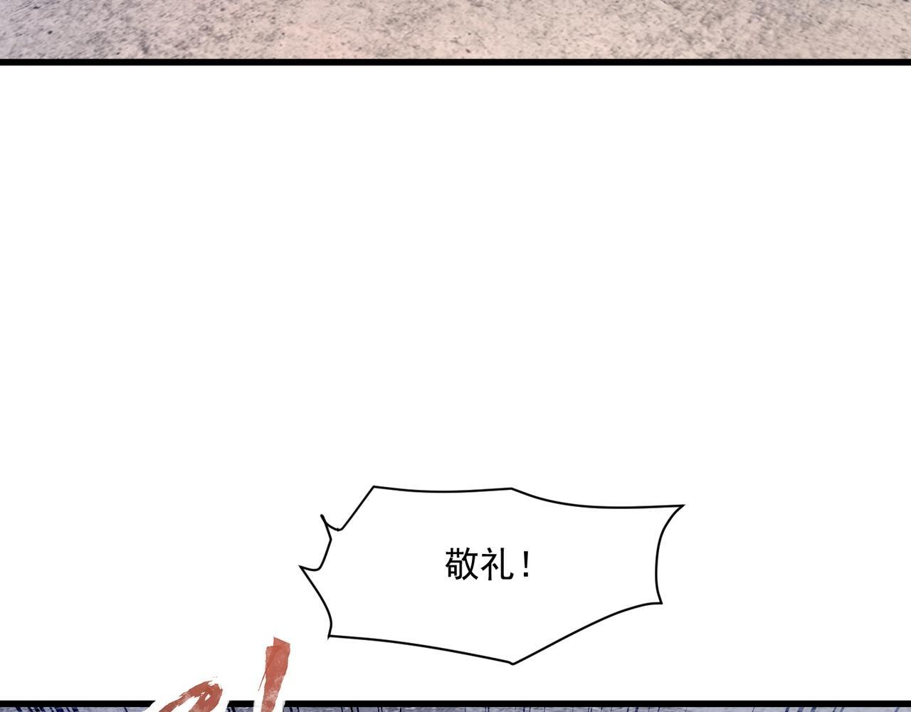 第190话 博物馆规定：违者处死！ 第42页