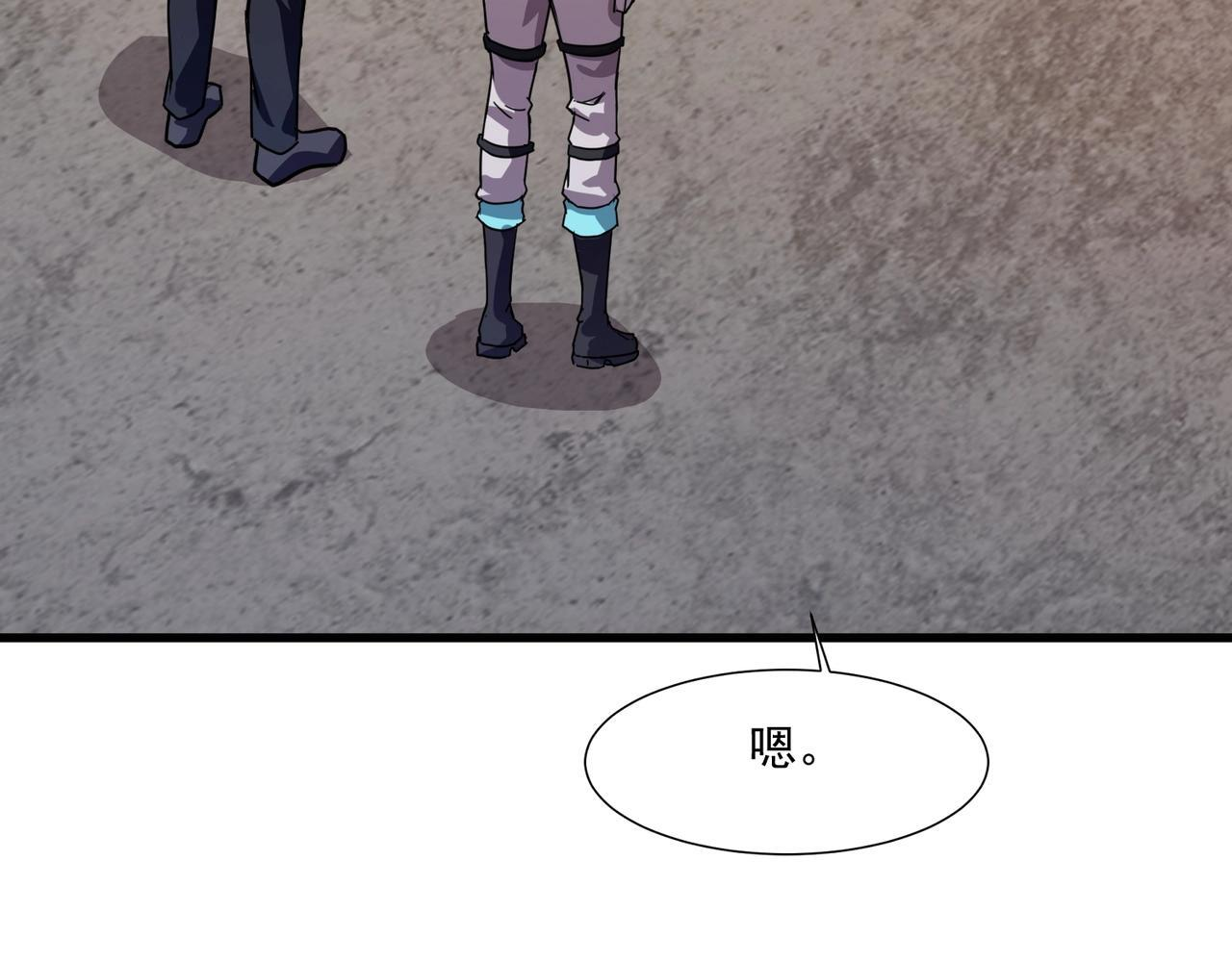 第190话 博物馆规定：违者处死！ 第48页