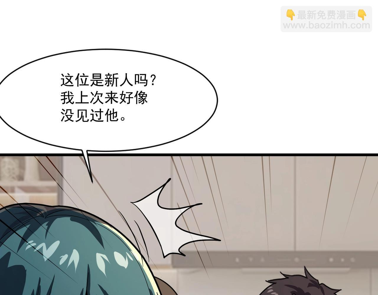 第190话 博物馆规定：违者处死！ 第52页