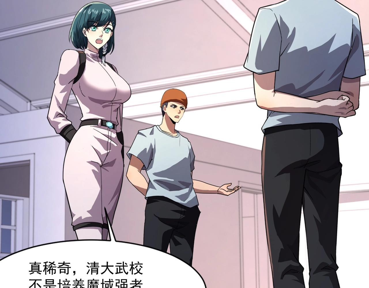第190话 博物馆规定：违者处死！ 第57页