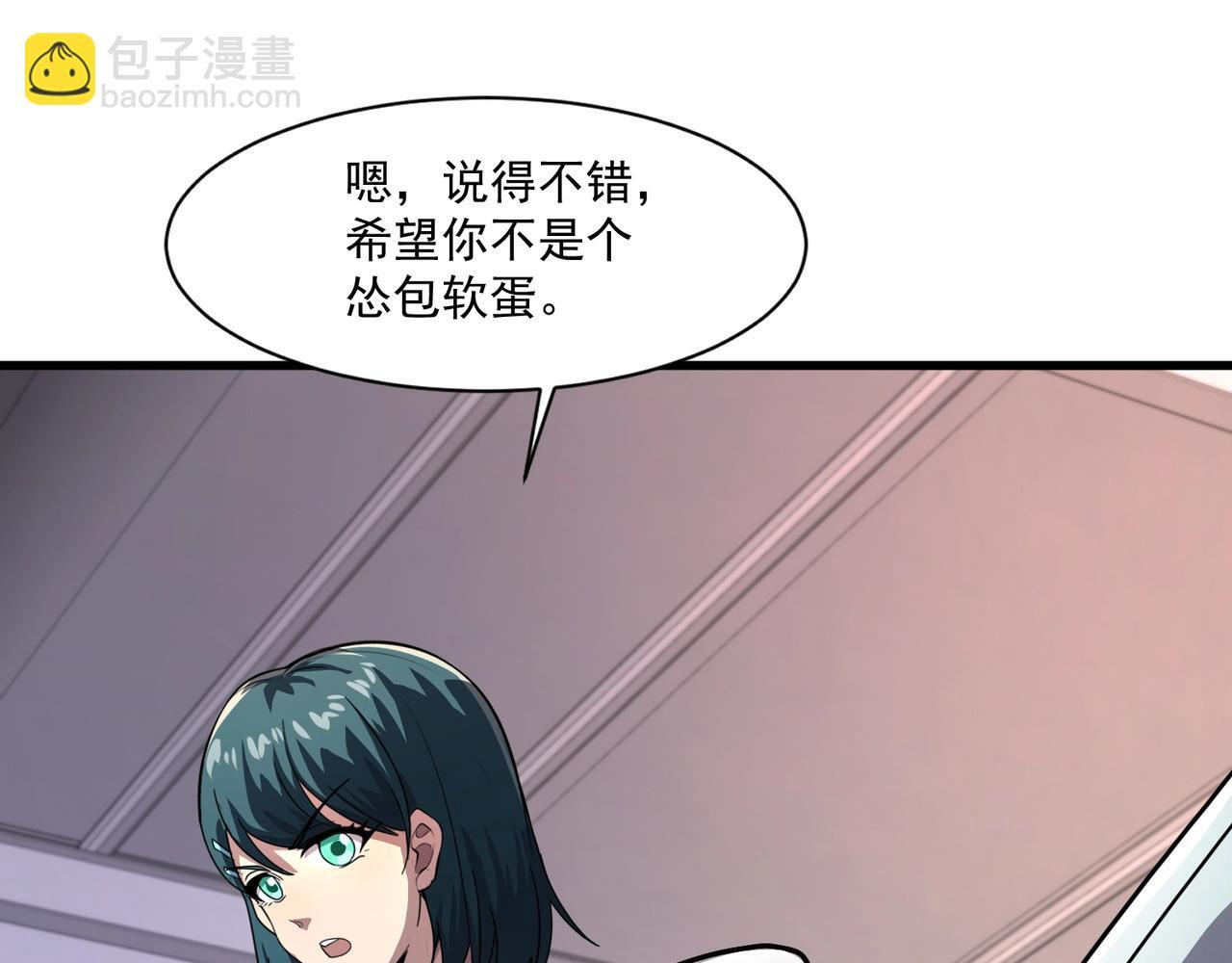 第190话 博物馆规定：违者处死！ 第59页
