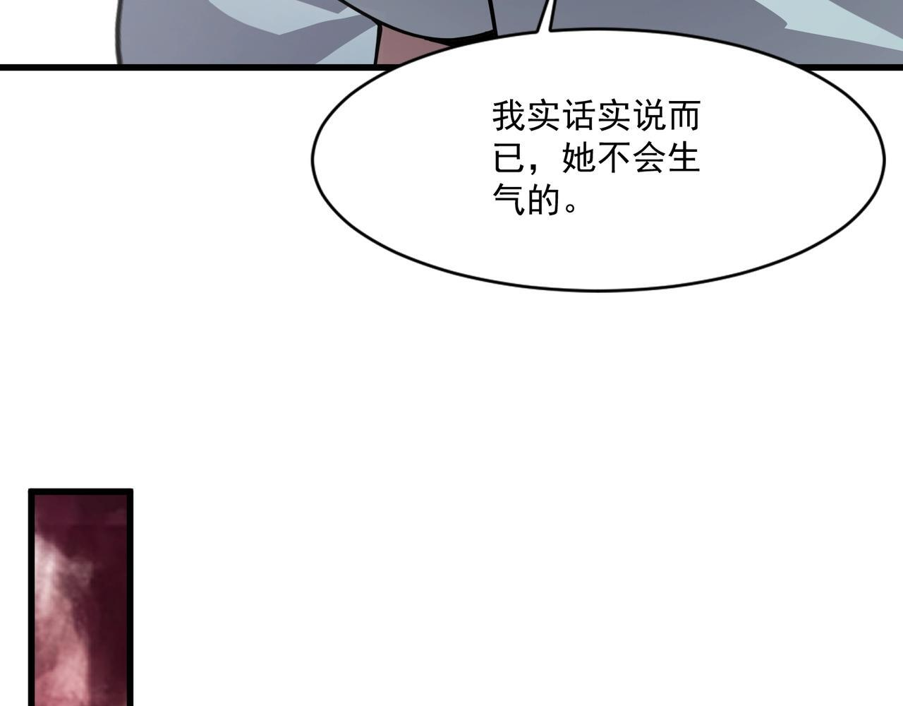 第190话 博物馆规定：违者处死！ 第67页