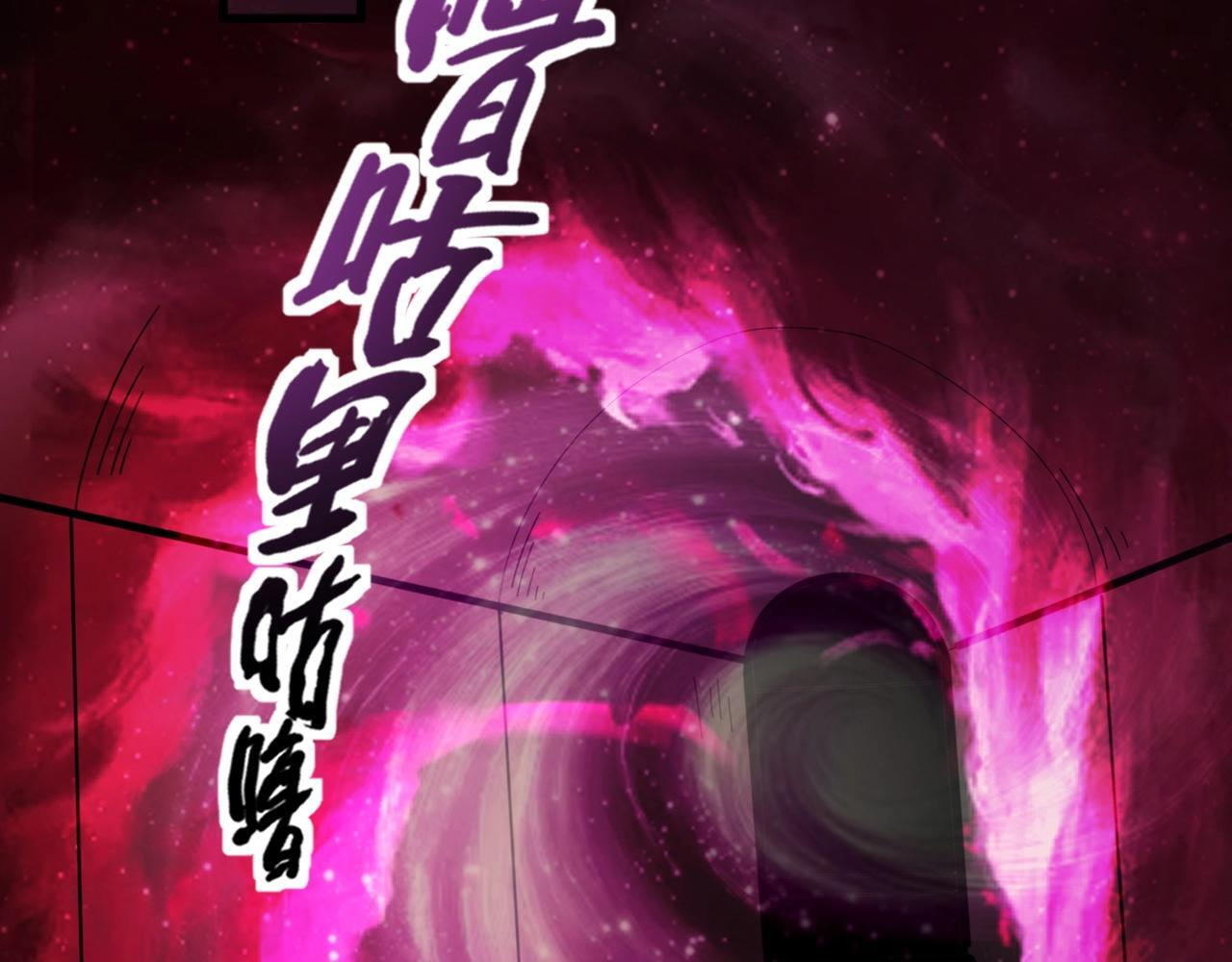 第190话 博物馆规定：违者处死！ 第69页