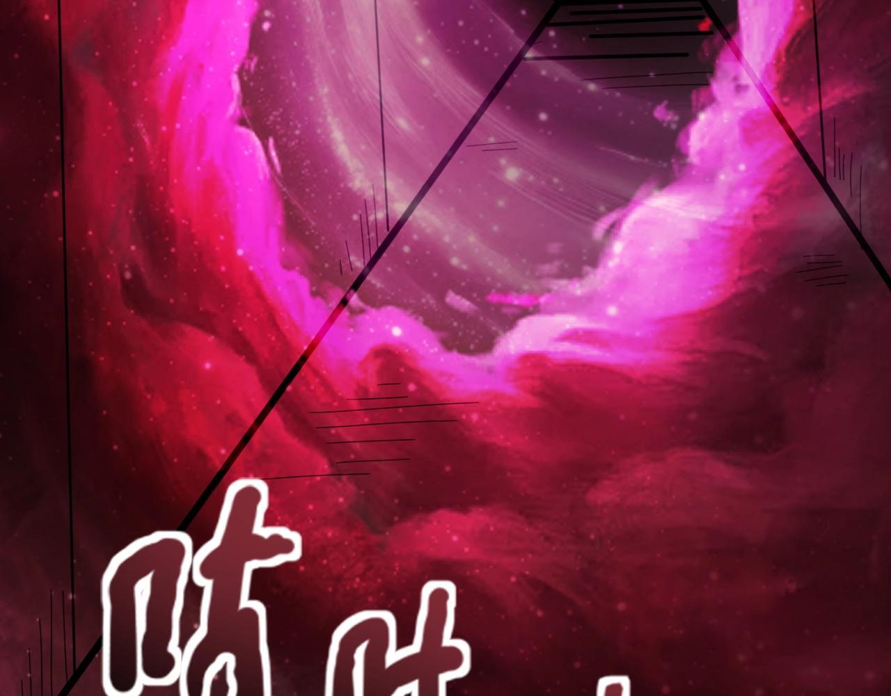 第190话 博物馆规定：违者处死！ 第70页