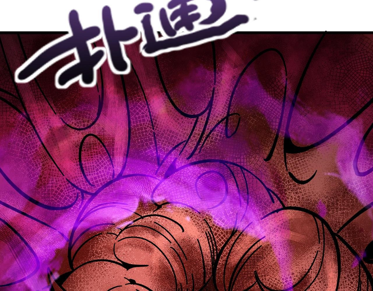 第190话 博物馆规定：违者处死！ 第72页
