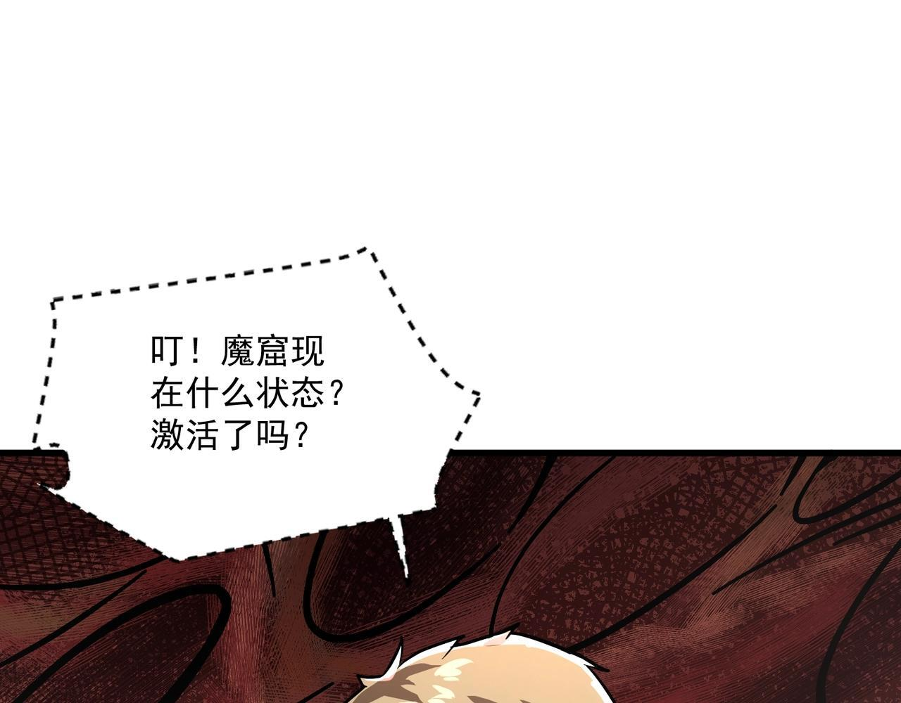 第190话 博物馆规定：违者处死！ 第76页