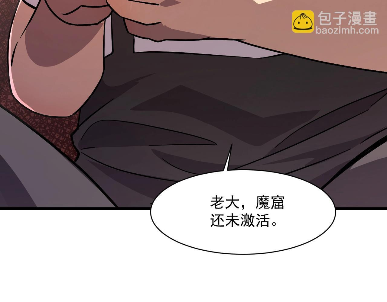 第190话 博物馆规定：违者处死！ 第78页