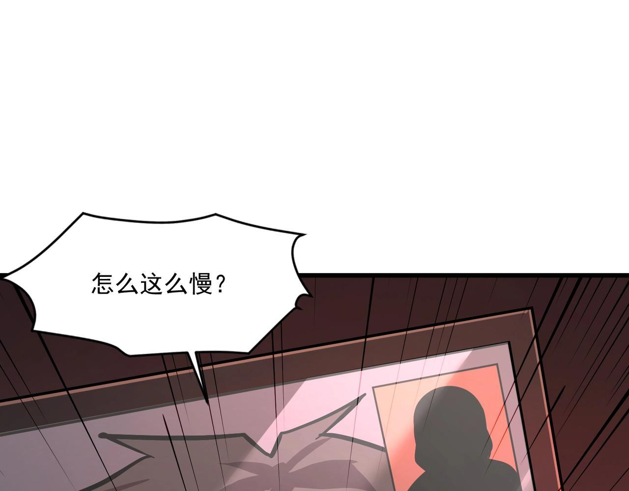 第190话 博物馆规定：违者处死！ 第79页