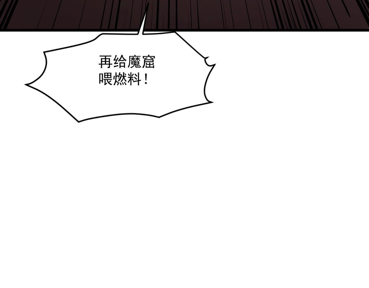 第190话 博物馆规定：违者处死！ 第82页