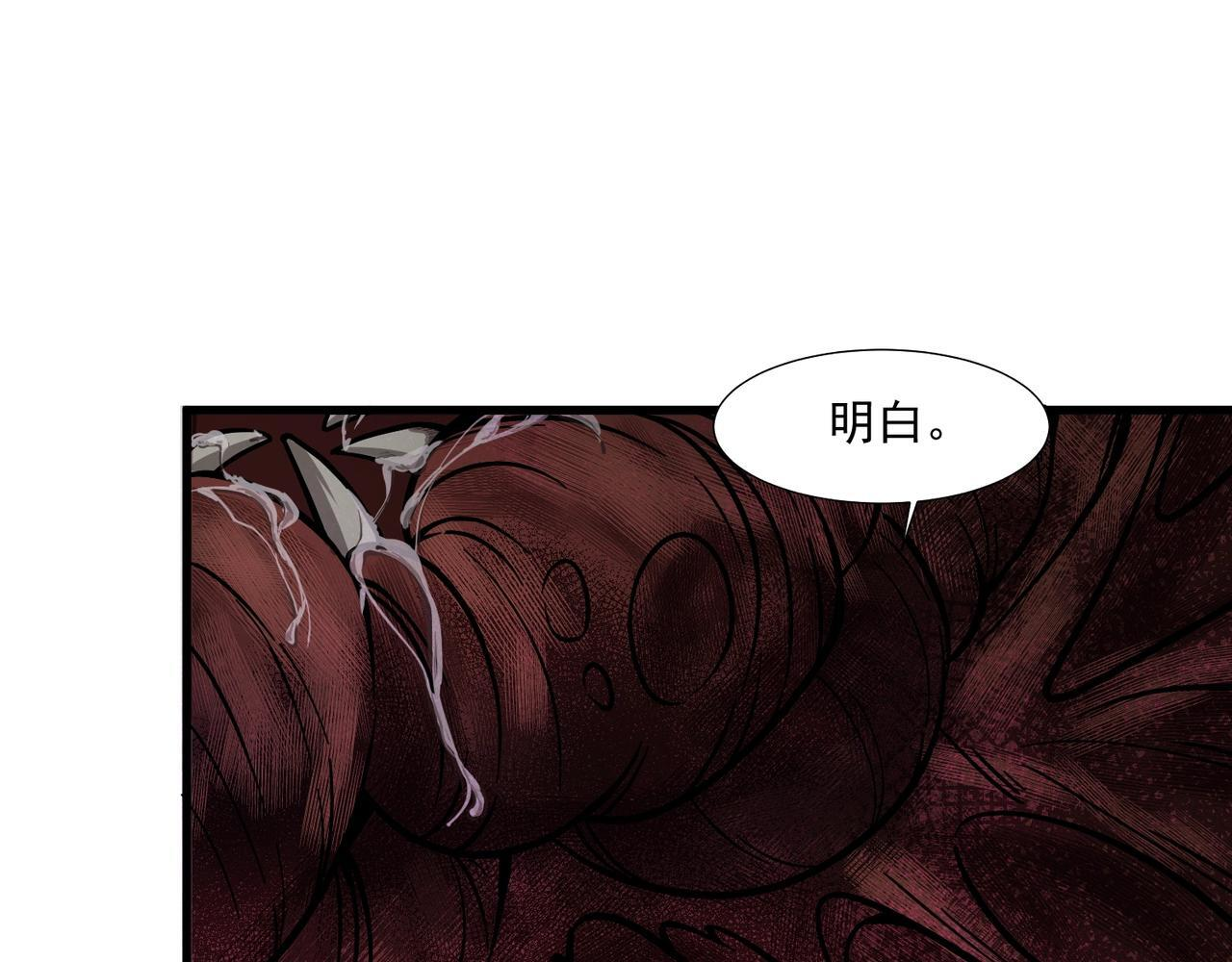 第190话 博物馆规定：违者处死！ 第83页
