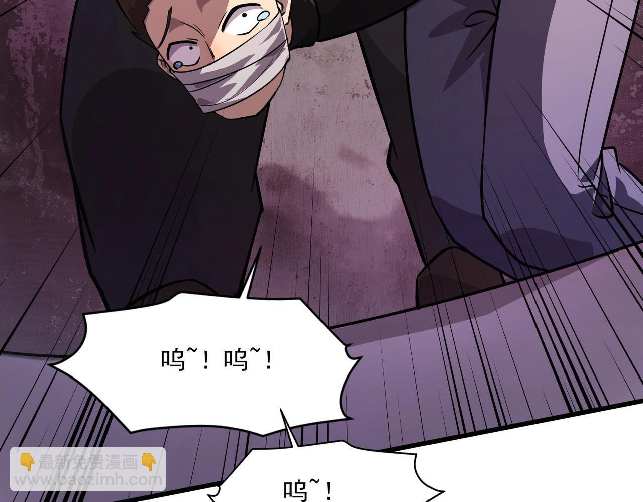 第190话 博物馆规定：违者处死！ 第87页